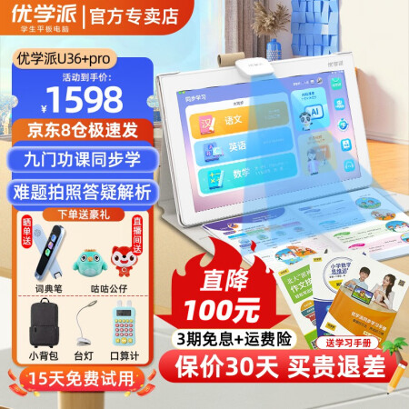优学派u60与e12有何区别-优学派u60与e12产品评价对比_http://www.meifudie.com_好物_第1张