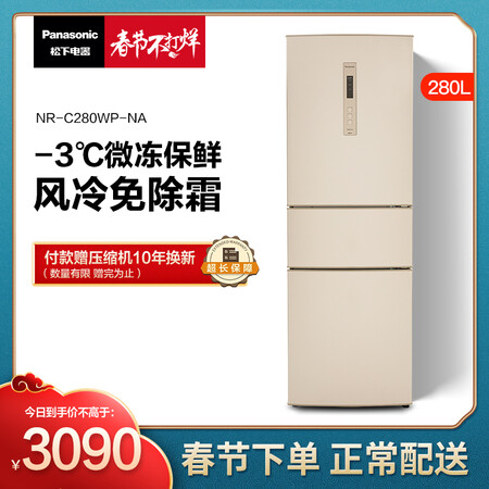 松下NR-C280WP-NA怎么样？使用评价好吗？