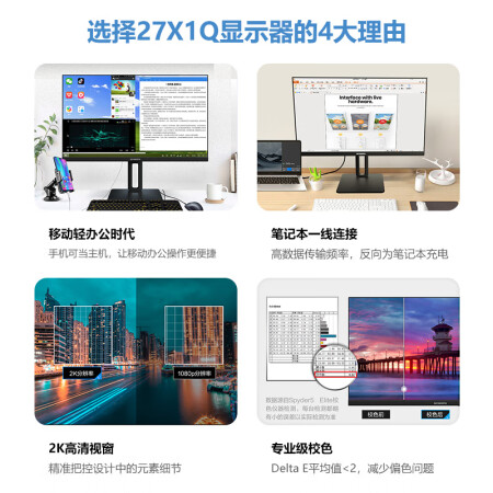 创维27x1q和aoc q27p1u哪个好？区别有吗？