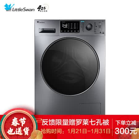 小天鹅TG80V86WMDY5怎么样？好不好？