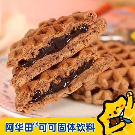开箱评测分析阿华田（Ovaltie）夹心华夫饼 早餐巧克力饼干蛋糕 休闲食品面包下午茶办公性价比高不？大家说说看！
