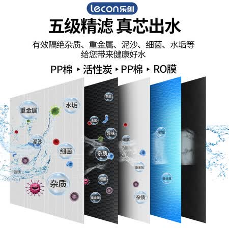乐创1200加仑中央净水系统反渗透纯水机LC-J-182812怎么样?质量靠谱吗?
