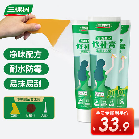 用过的人体验三棵树漆699006213使用感受好不好？体验真的不好吗！