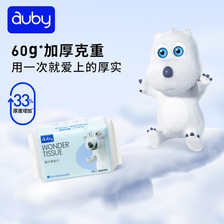 了解曝光澳贝（auby）婴儿绵柔巾棉柔巾洗脸巾干湿两用擦脸巾一次性生日礼物 【超柔优缺点分析参考，分享一周感受分享！