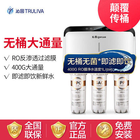 沁园QR-RL-403怎么样-沁园QR-RL-403真实用户评价分享_http://www.itswebtime.com_好物推荐_第5张