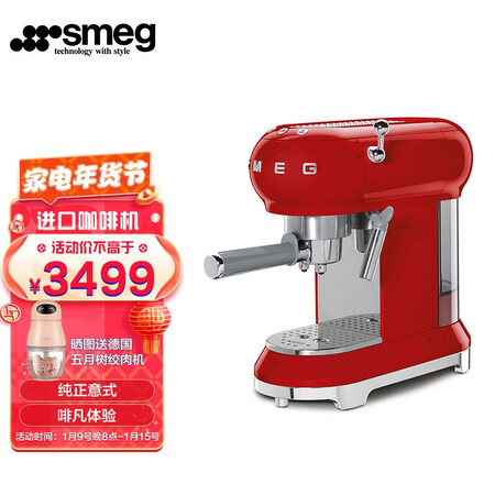 SMEG斯麦格ECF01咖啡机怎么样？质量好吗？