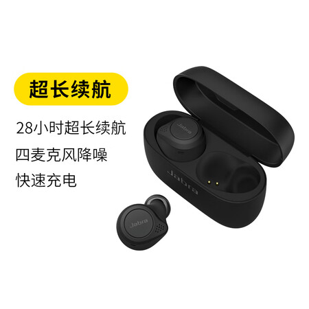 捷波朗75t和65t哪个好?有没有区别?