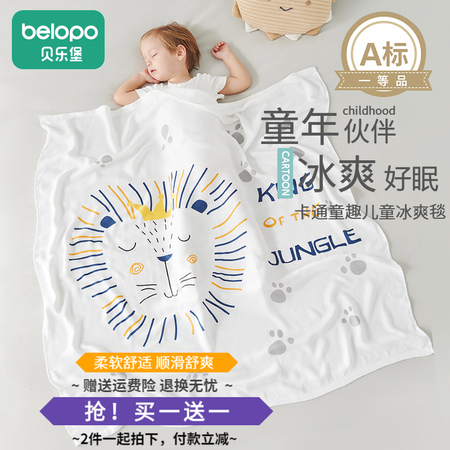 贝乐堡冰丝毯子婴童床品套件怎么样？好不好？