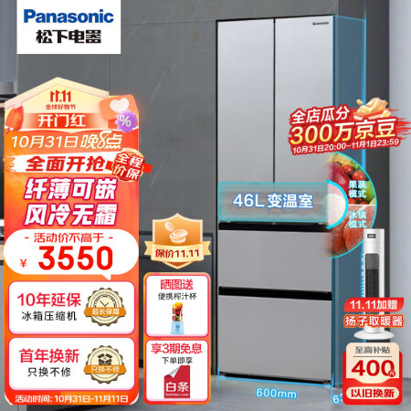 松下400升冰箱和美菱400冰箱对比哪款好用点_http://www.meifudie.com_好物_第1张