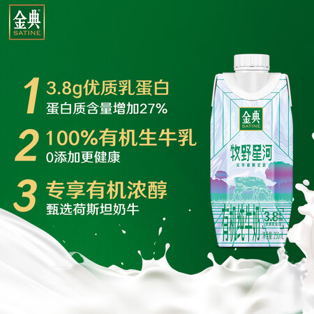 入手点评伊利伊利 金典有机纯牛奶250ml10盒梦幻盖质量真实如何？知道的说说区别大吗！