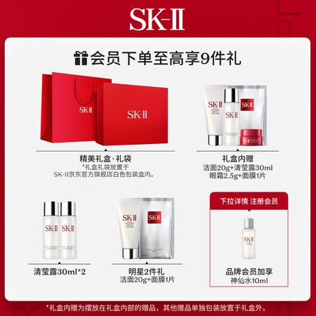 SK-II精华露230+精华露30+精华霜80礼盒怎么样？好不好？