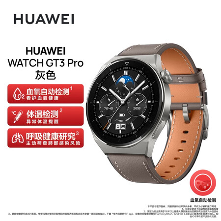 口碑点评华为HUAWEI WATCH GT 3 Pro测评下质量如何？评测一星期经验分享！