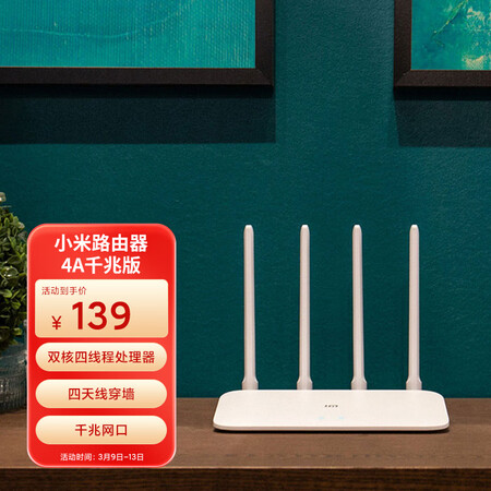 用过的人评测小米小米路由器4A千兆版用后真实反馈？说说两星期心得分享！