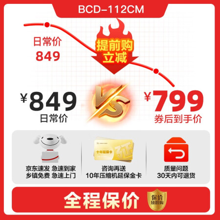 美的冰箱112升和213升哪个更好-美的冰箱112升和213升哪款更值得选购_http://www.meifudie.com_好物_第2张