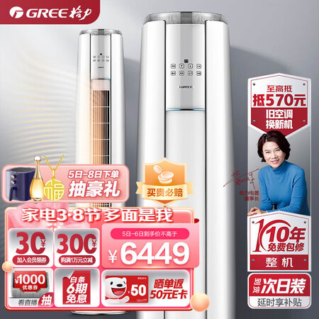 优缺点剖析格力KFR-50LW/NhAg1BAj空调究竟好不好？详细剖析测评！