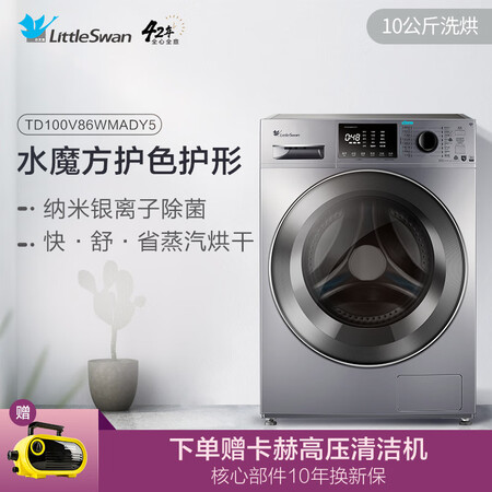 小天鹅td100v86wmady5和td100ftce哪个好?有区别没有?