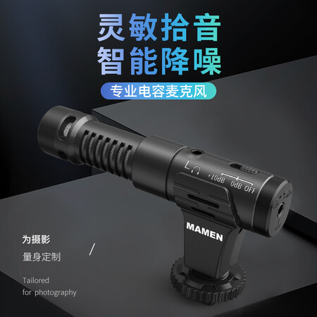 MAMENKM MIC-07Pro怎么样?质量好吗?