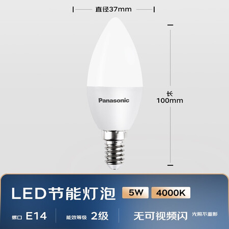 亲身解密松下松下LED光源优缺点曝光分析？爆料真实使用心得！