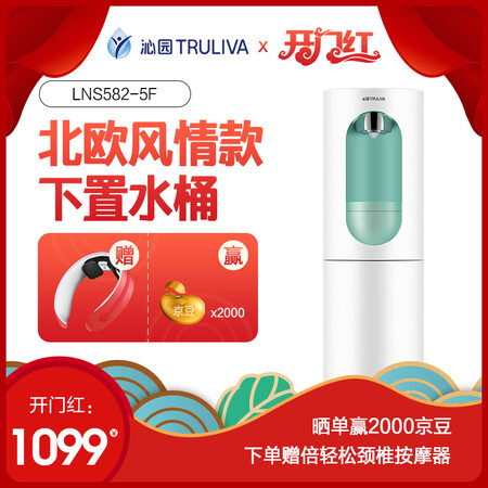 沁园LNS582-5F怎么样？值得入手吗？
