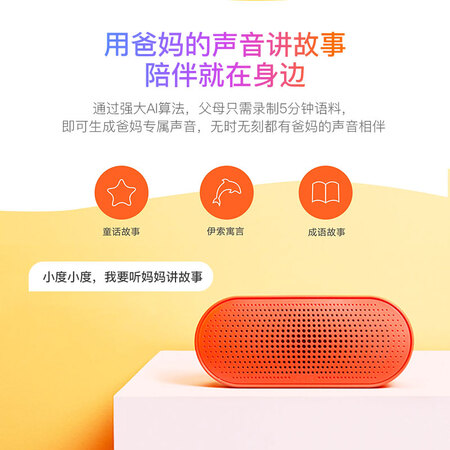 小度play与小度a1哪个好？有区别没有？