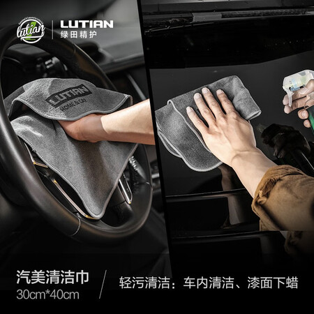 绿田（LUTIAN）洗车毛巾真的好吗-绿田（LUTIAN）洗车毛巾优缺点汇总_http://www.meifudie.com_好物_第3张