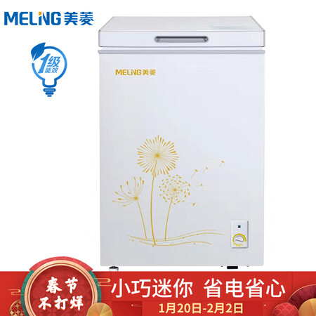 美菱BCBD-98DT怎么样-美菱BCBD-98DT真实用户评价分享_好物推荐_第1张_itswebtime 美菱BCBD-98DT怎么样-美菱BCBD-98DT真实用户评价分享_http://www.itswebtime.com_好物推荐_第1张