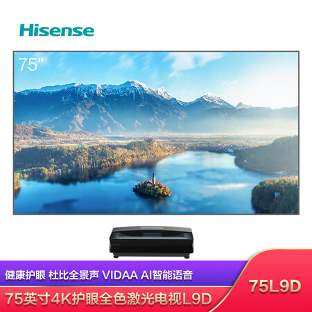 海信75l9d和75l9s的区别哪个好?有区别吗?