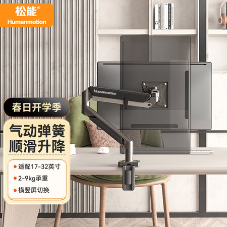 高手感受松能电脑支架 显示器支架 显示屏支架 桌面升降显示器支架臂质量如何呢？入手超值的吗！