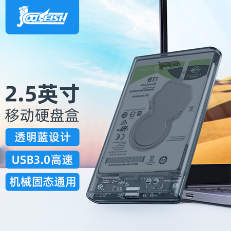 深入分析COOL-FISH 移动硬盘盒2.5英寸机械固态透明硬盘盒USB3.0使用感受如何呢？谁买过呀，客观评价下！