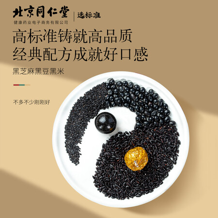 全新分析北京同仁堂 青源堂黑芝麻丸蜜制芝麻丸108克 黑芝麻黑豆黑米蜂用户反馈如何？真实情况是怎样的！