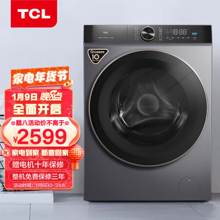 TCL G100T120-D怎么样？有谁用过？