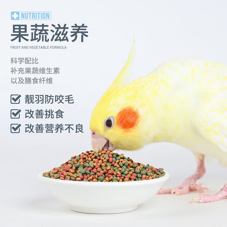 了解分析宠尚天 鹦鹉饲料鹦鹉鸟食文鸟牡丹玄粮营养鸟饲料鸟类用品 鹦鹉通用滋养丸优缺点如何？亲身使用感受！