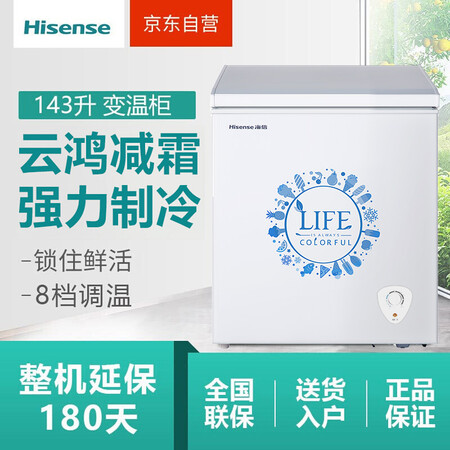 海信BDBC-143NAB怎么样？使用评价好吗？