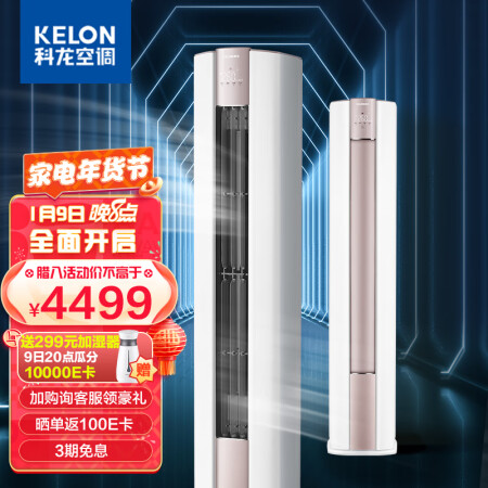 科龙空调KFR-50LW/LX1-X1怎么样？使用评价好吗？