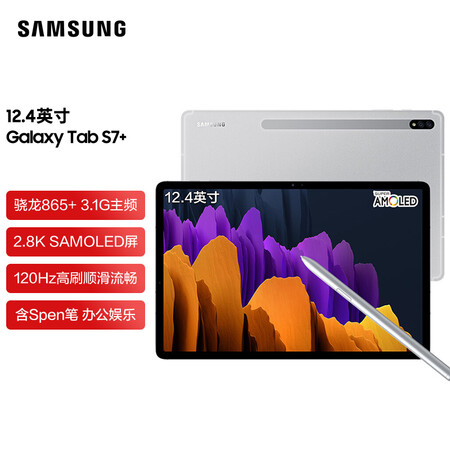 三星SM-T970怎么样？评价好吗？