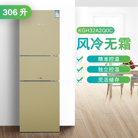 博世BCD-306W(KGH32A2Q0C)详细参数及用户评价_http://www.itswebtime.com_好物推荐_第3张