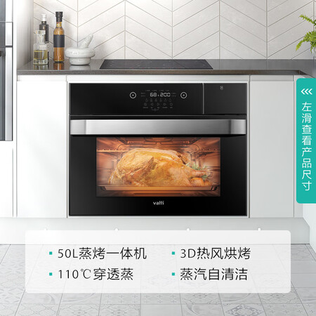 华帝i23003智能蒸烤怎么样?属于什么档次?