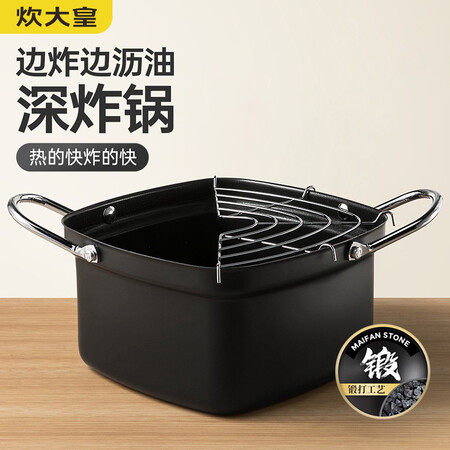 优缺点点评炊大皇 油炸锅+沥油架 20cm日式天妇罗 不粘锅平底锅铁锅 奶锅使用后评测？你们认为性价比高吗？！