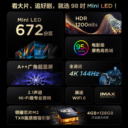 tcl98t7h和tcl98q10g哪个好？区别有没有？