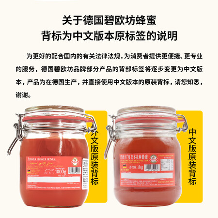 良心体验感受碧欧坊（Bihophar）1kg纯蜂蜜天然野生成熟儿童孕妇烘焙质量评测揭秘？全面解析优缺点！！