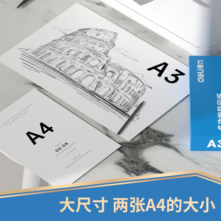 得力7397怎么样？质量好吗？