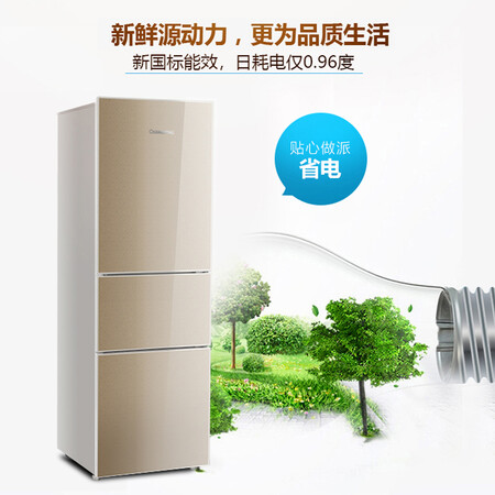 长虹208升 三门电冰箱怎么样?属于什么档次?