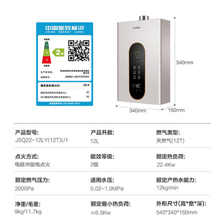 请问点评海尔（Haier）JSQ22-12LY(12T)U1性价比高如何？曝光体验者真实评价！！
