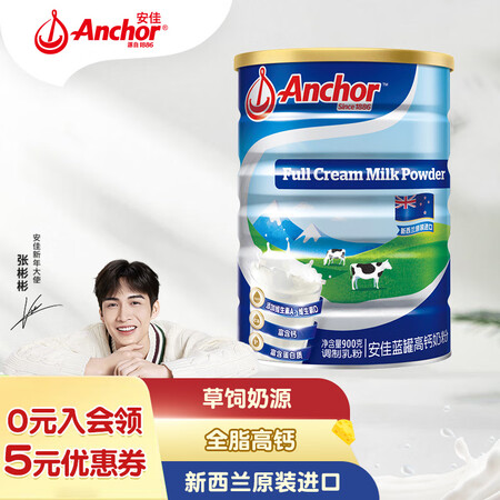 安佳全脂奶粉怎么样？上档次吗？
