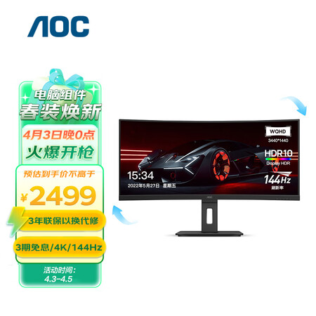 aoccu34p2x和cu34G2x哪个更好些？区别是？