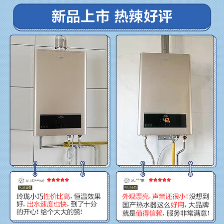 海尔JSQ25-13UTS(12T)怎么样_好物_第5张_推荐星 海尔JSQ25-13UTS(12T)怎么样_http://www.tuijianxing.com_好物_第5张