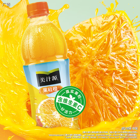 点评入手使用可口可乐（Coca-Cola）美汁源xa0Miutexa0Maidxa0果粒橙是否值得买？揭秘报道评测！