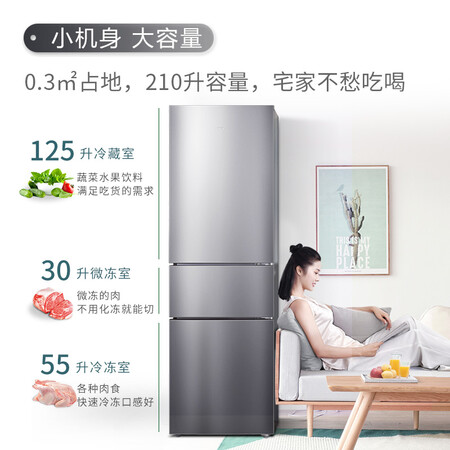 TCL 210升 风冷无霜电脑控温三门冰箱怎么样?评价如何?