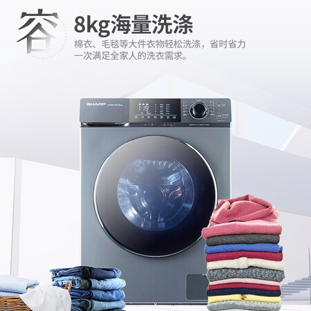 夏普8公斤滚筒洗衣机XQG80-2239J-H怎么样?好不好?