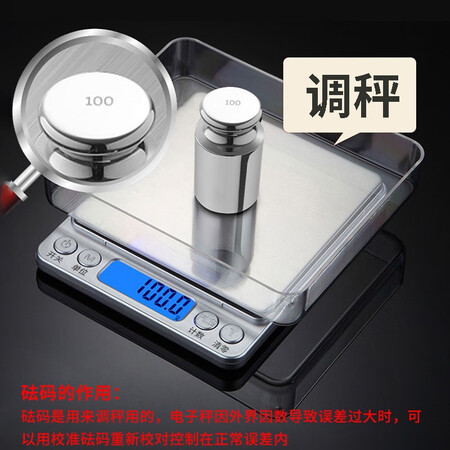 图文点评餐将军 厨房秤克称【含砝码】0.1g电子称重烘焙秤食物秤天谁用过没有呢？分享一星期真相分享！